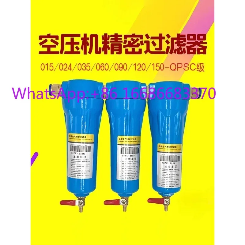 HOS compressed air precision filter 015p oil-water separator air compressor water removal cold dryer drying 024q