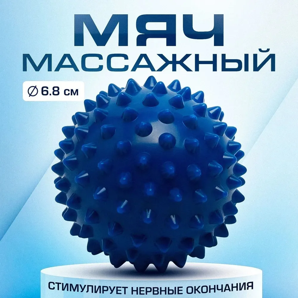 دائم بولي كلوريد الفينيل شائك تدليك الكرة الزناد نقطة الرياضة اللياقة البدنية اليد القدم لتخفيف الآلام التهاب اللفافة الأخمصية المخلص القنفذ 7 سنتيمتر كرات