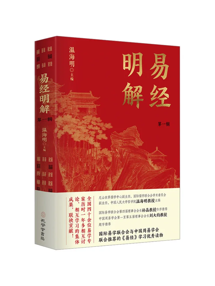 

Book-Winshare The Interpretation Of the Yijing Volume 1
