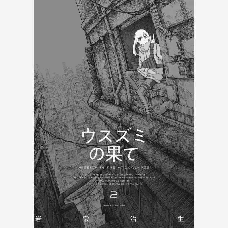 

Usuzumi No Hatake 02 Iwamune Haruyuki Kadokawa Bookstore 9784047374614 Book