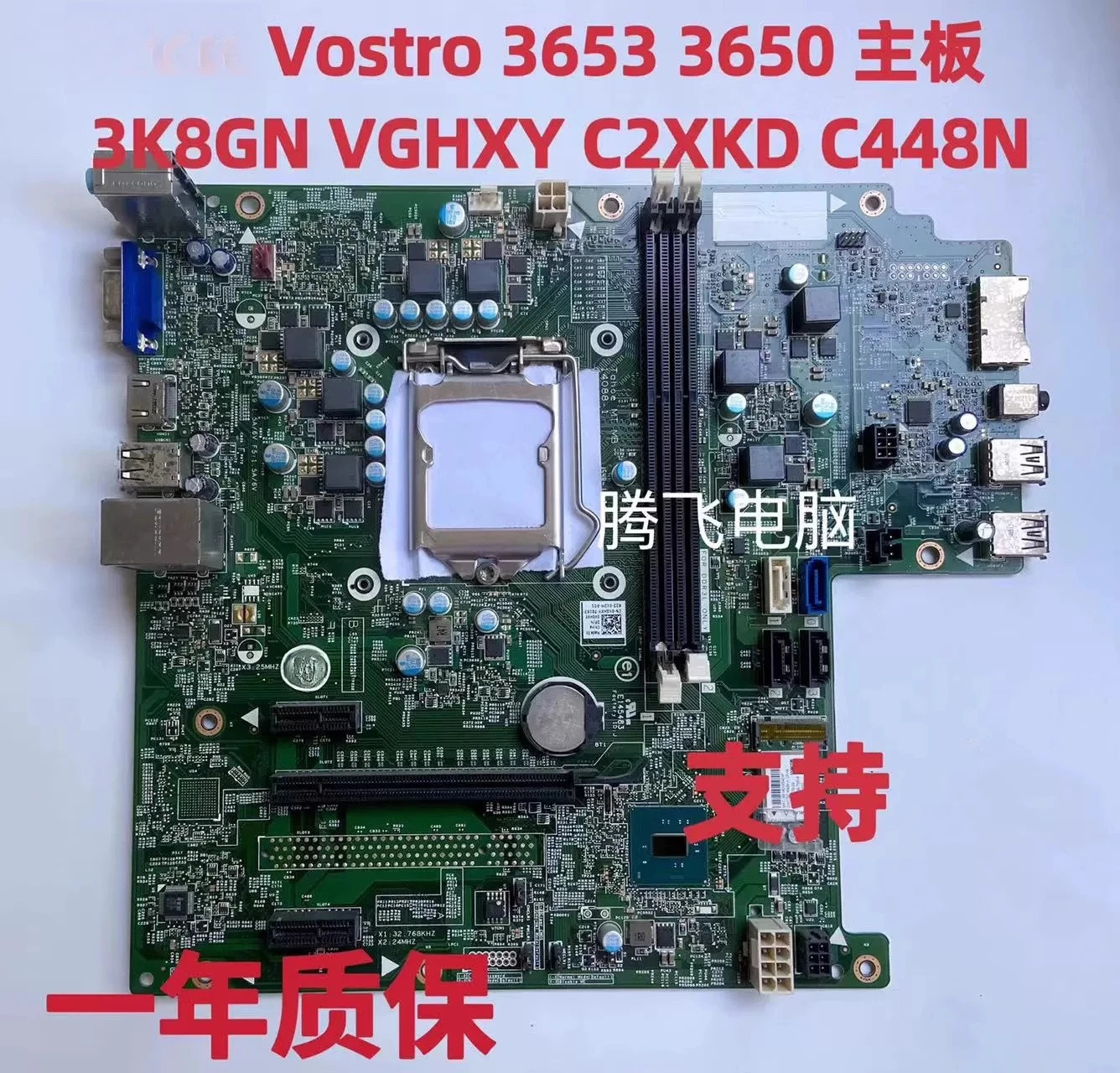 

For Dell Vostro Inspiron 3650 3653 Motherboard 3K8GN VGHXY C2XKD C448N 100% Tested