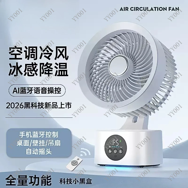 

Настольный вентилятор с USB-зарядкой, голосовым управлением, таймером и функцией вращения, циркулятор воздуха