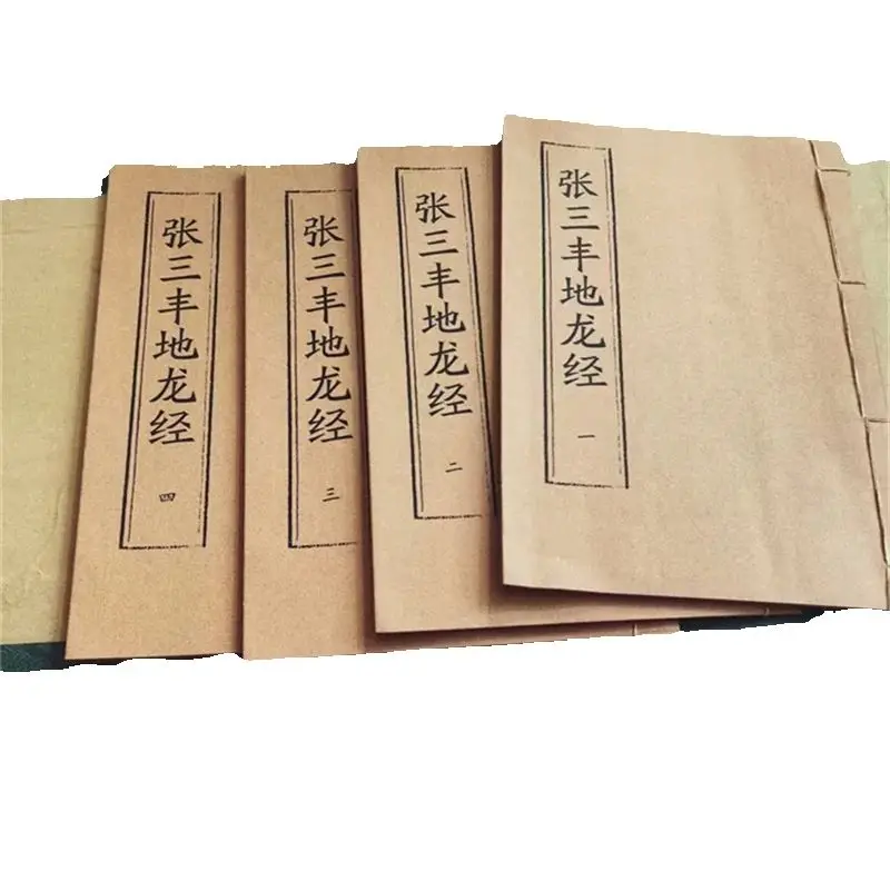 

Collects Old China Books onThe secret book of folk feng shui, "Zhang Sanfeng Dilong Jing"4 books
