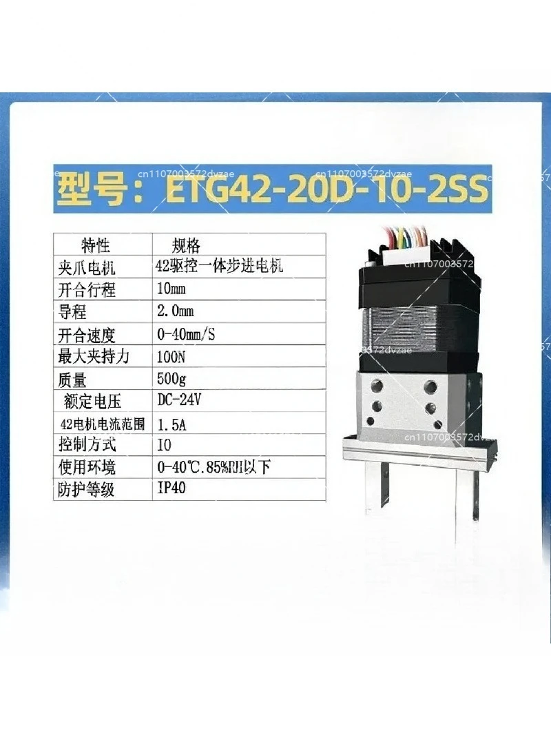 Industrial Stepper Motor Electric Gripper Parallel Robotic Arm Clamping Holder High Precision Automation Parts