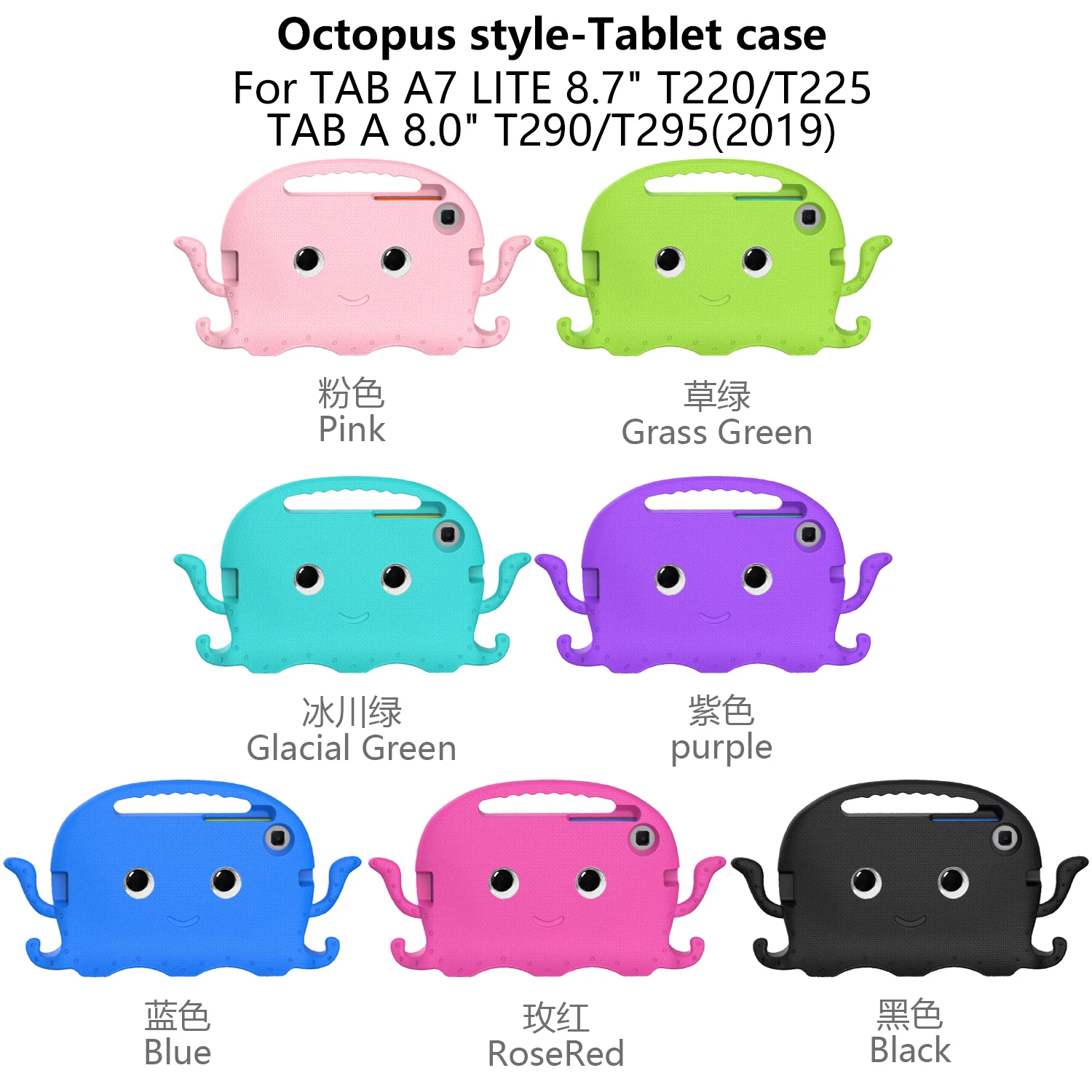 Детский чехол Octopuses EVA для Samsung Galaxy Tab A 8.0 T290 A9 8.7 X110 A7Lite T220 с водонепроницаемой рамкой + ПЭТ-пленка + ремни