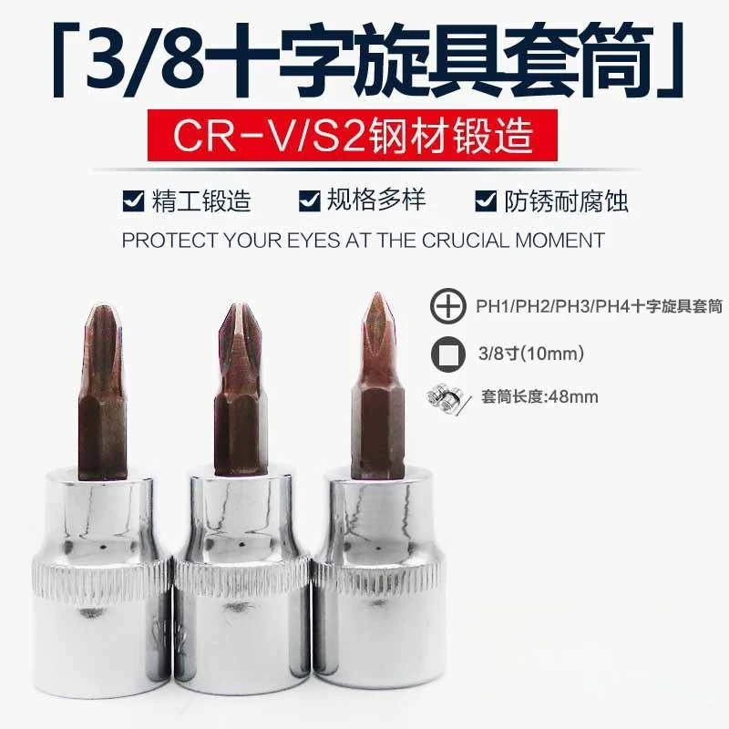 3/8 Inch 10mm Cross Screwdriver Socket Bit