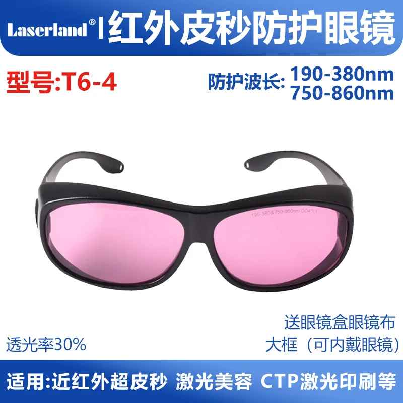 

Infrared Laser Goggles Goggles 780nm 808nm 810nm Hair Removal Device Operation T6 CE Certification