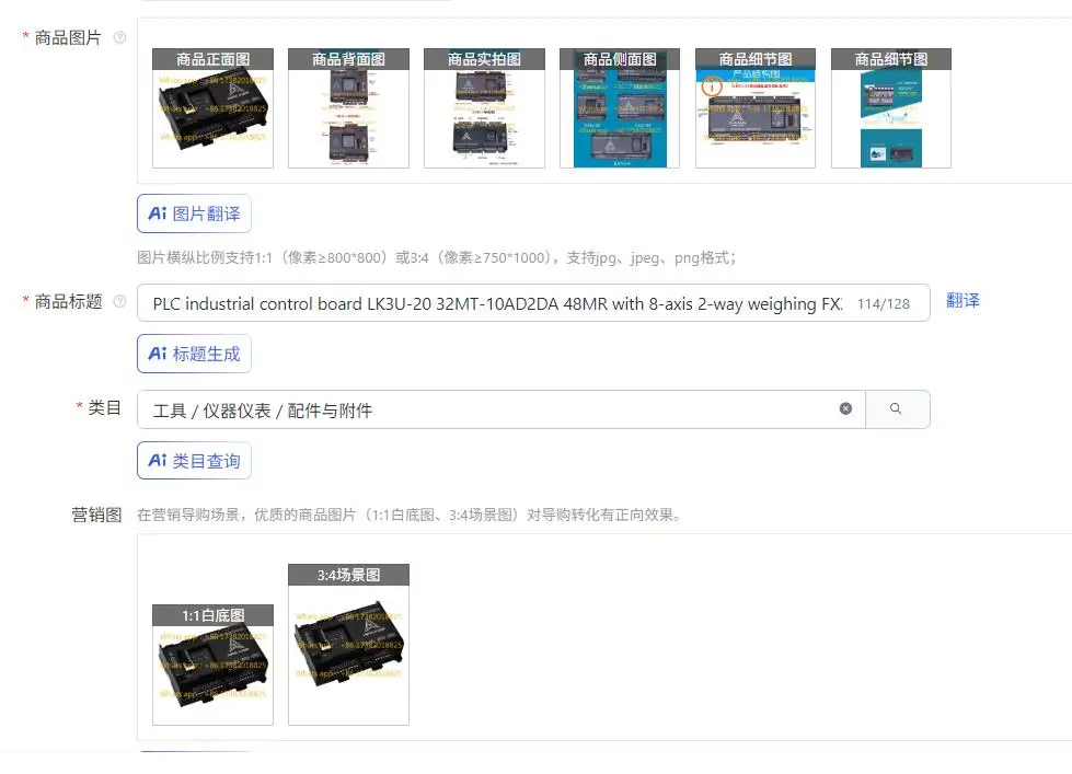 

PLC industrial control board LK3U-20 32MT-10AD2DA 48MR with 8-axis 2-way weighing FX3U controller standard version