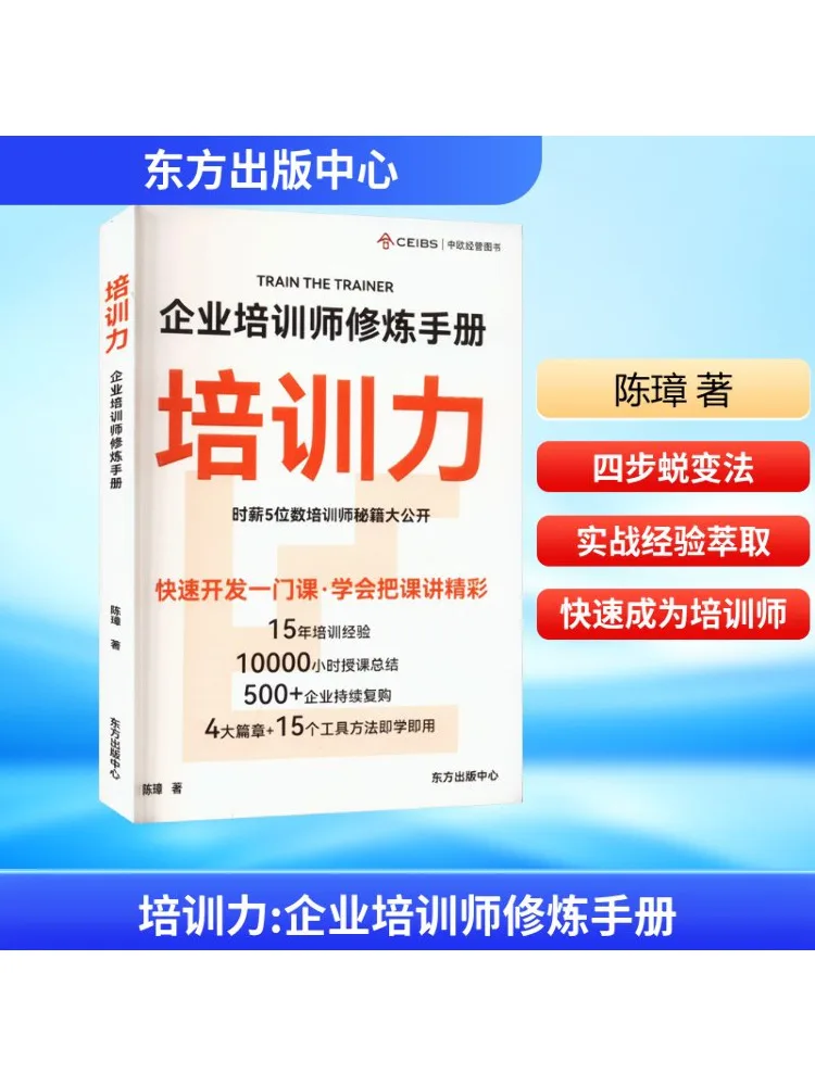 

Book-Winshare Training Power Инструкция по развитию тренера предприятия