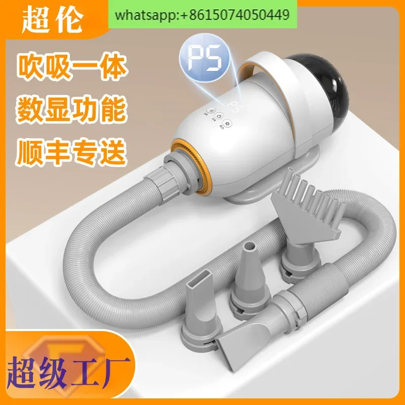 

Pet suction all-in-one machine High-power cat hair suction drying hair dryer Smart dog water dryer