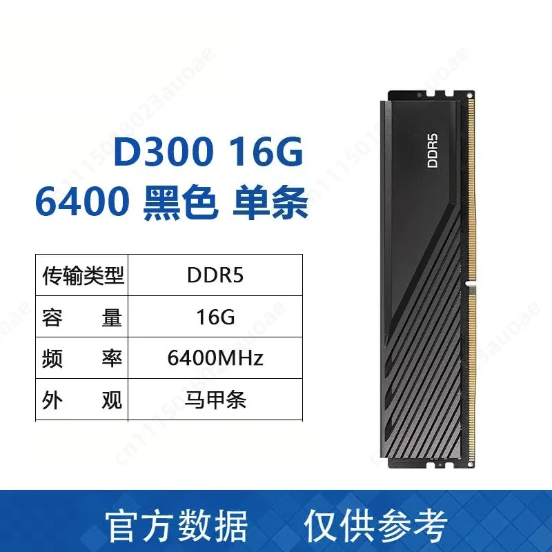 LANCER BLADE DDR5 Memory Module, 32GB 4800/5600/6000/6400MHz, 8/16GB CL30/CL32 Desktop Gaming Heat Sink RAM