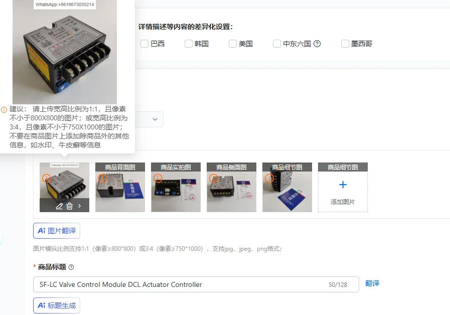 SF-LC Valve Control Module DCL Actuator Controller for Home Automation