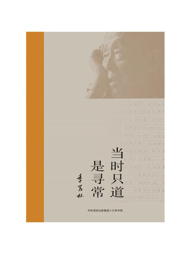 

Book-Winshare At the Time I Thought It Was Just Ordinary