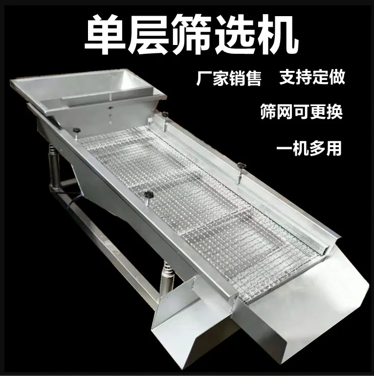 

304 stainless steel linear vibrating screen, flower and vegetable lawn grass seed cleaning and screening machine