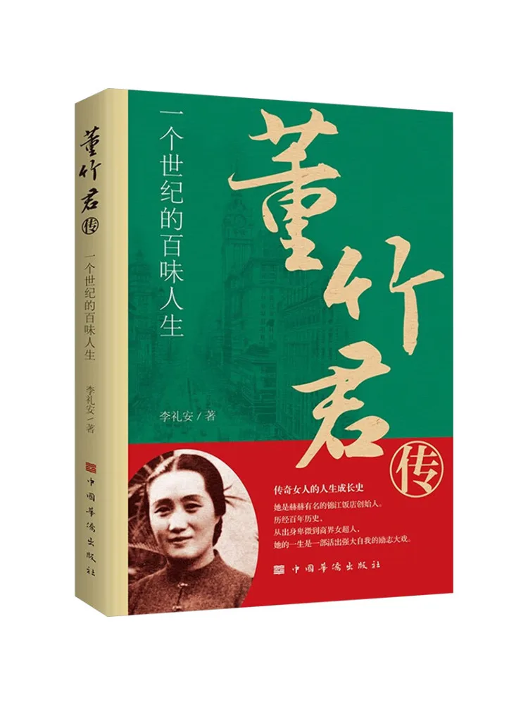 

Book-Winshare Dong Zhujun Biography A Century Of Tasteful Life