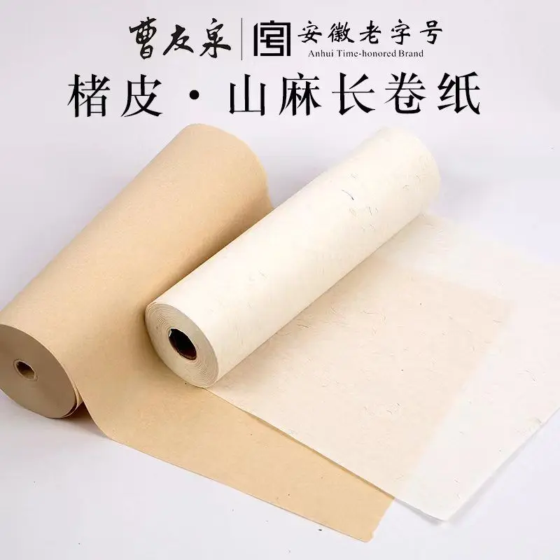 

Cao Youquan mountain hemp paper 100 meters long roll rice paper half-cooked calligraphy works paper special paper edge paper