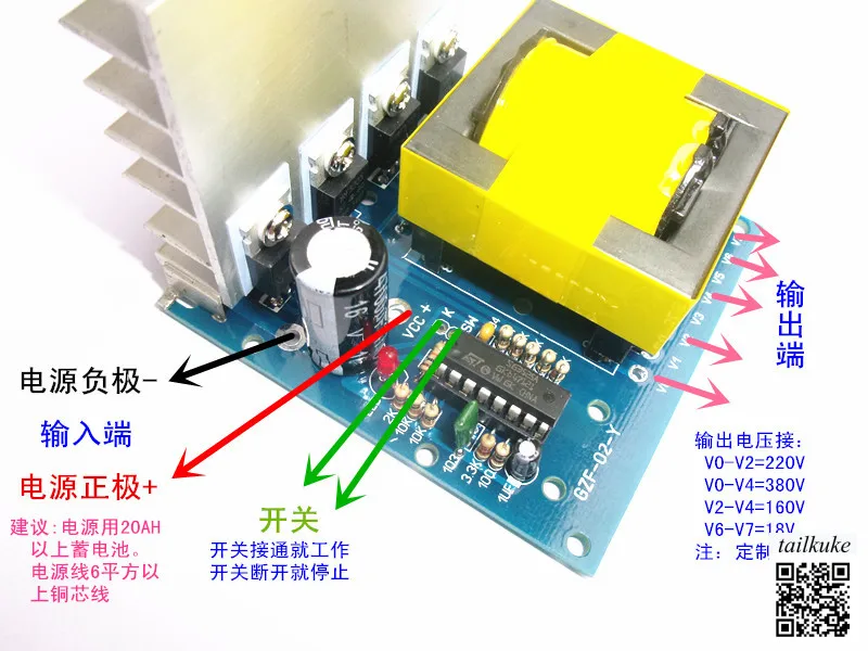 500W DC 12V/24V to AC 18V 0-220V-380V Inverter Front-End Boost Module