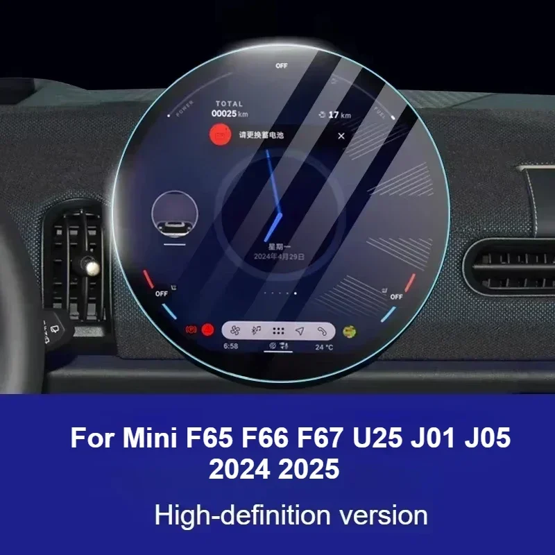 1PCS For MINI Cooper U25 J01 F65 F66 F67 2024 2025 Car Sticker Car GPS Navigation Tempered Glass Protective Film Car Accessorie