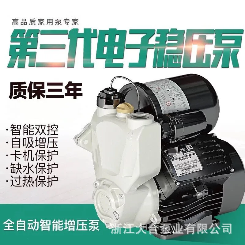 Rijing fully automatic smart household small tap water booster pump regulated self-priming pump cold water heater pumping pump