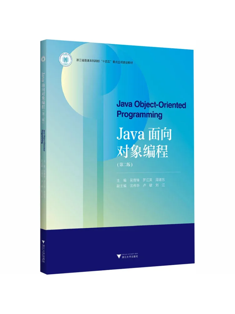 Book-Winshare Java Object Oriented Programming Second Edition