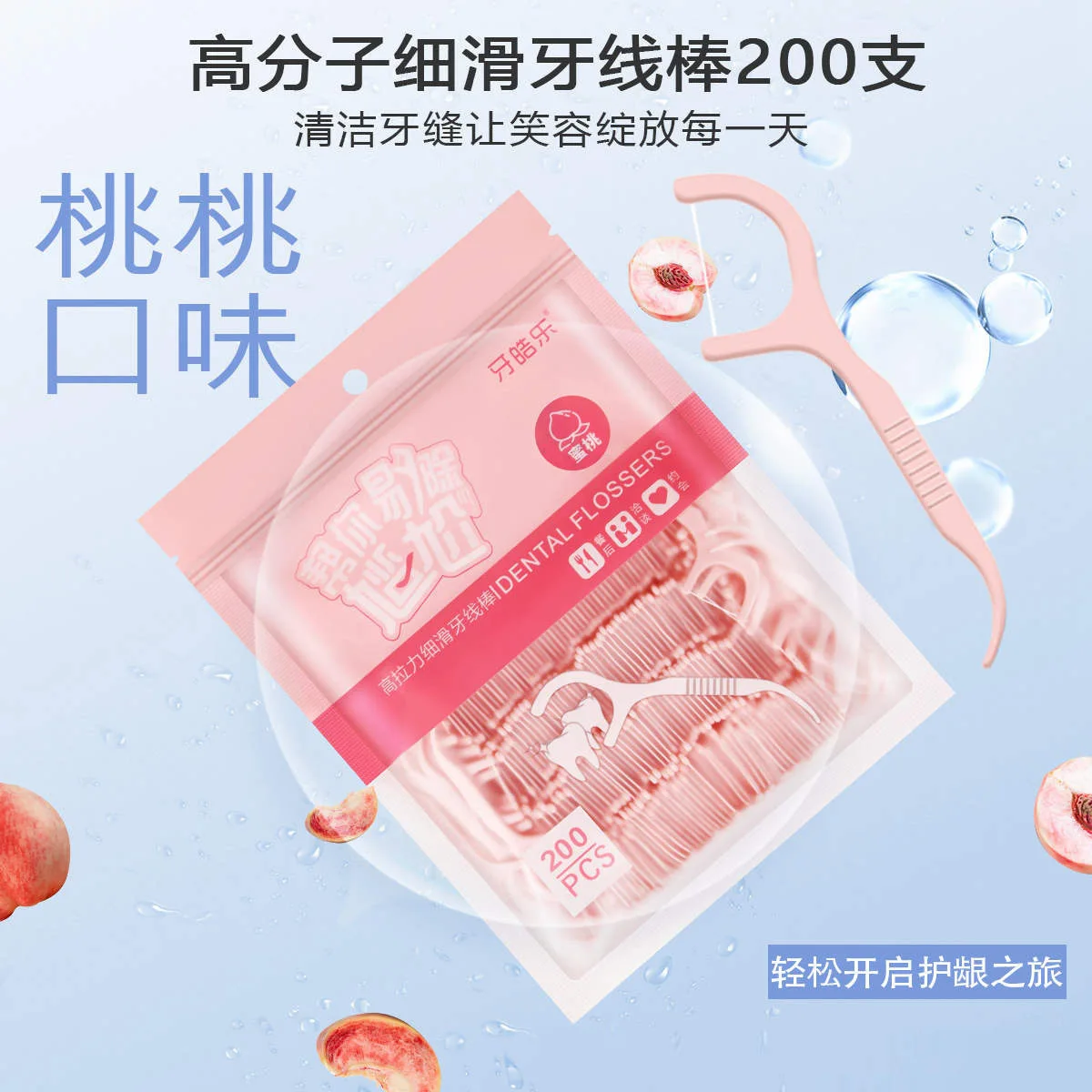 

200 шт., палочки для зубочисток, ультратонкие палочки для зубочисток, портативная нить для дома и путешествий, ухода за зубами, фруктовый вкус, мята, для взрослых