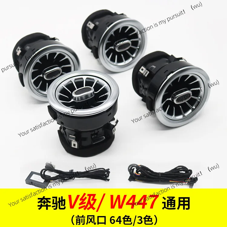 Applicable to Mercedes-Benz ambient light upgrade v260 modification v-class W447 car turbine luminous trend