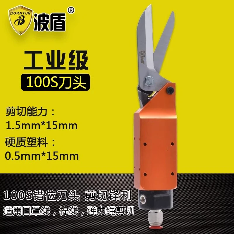 Pneumatic Scissors for Mask Making Machines, Automatic Pneumatic Offset Scissors for Elastic Cords, Pneumatic Cutting Pliers for Robotic Arms