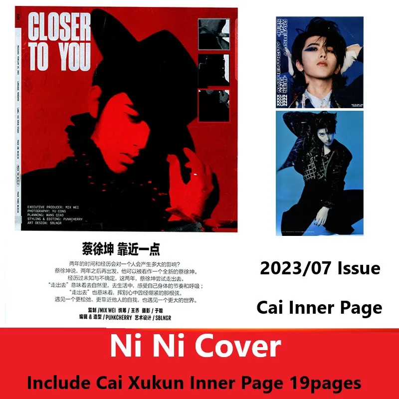 2023/07 Issue Jia Ren Marieclaire Magazine Ni Ni Cover Include Cai Xukun Inner Page 19Pages