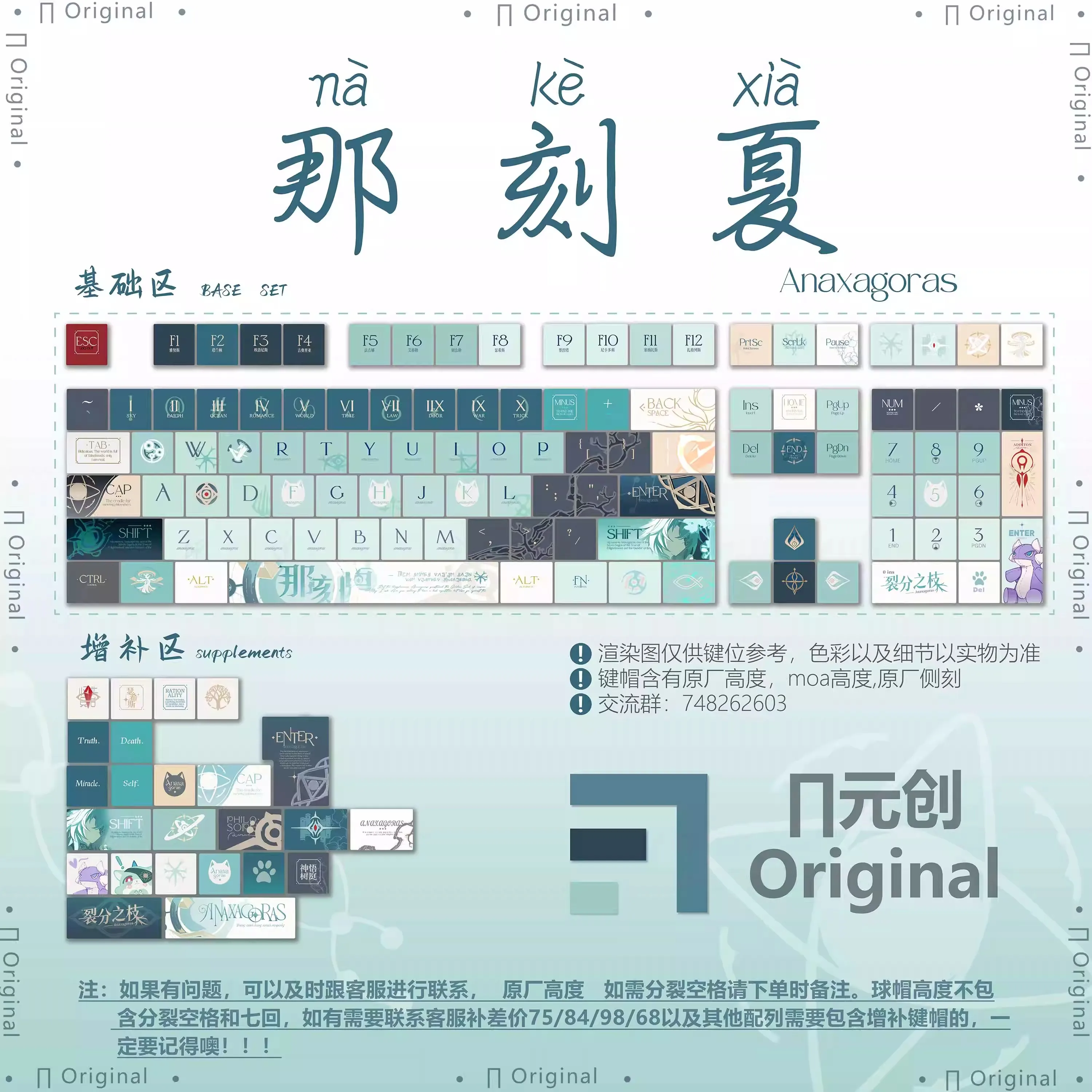 120 Keys Anaxa Keycaps Honkai Star Rail Anaxagoras PBT SUB Game Mechanical Keycaps Anime Accessory DIY Keycap Cosplay Xmas Gifts