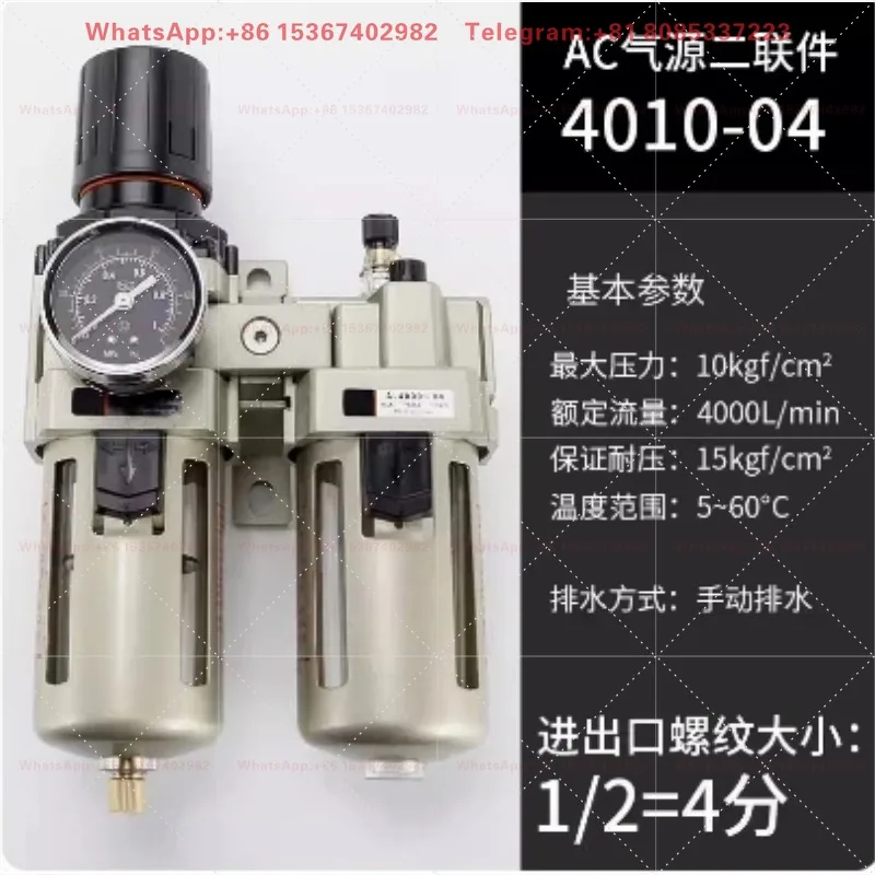 type oil-water separator dual unit AC2010-02 drainage filter air source processor AF/AW3000