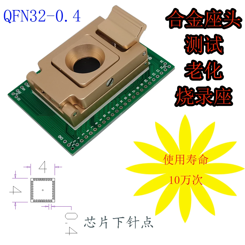 

QFN32-0.4 (4 * 4) Chip Test Stand Aging Seat QFN Burning Seat Connector Adapter Seat IC Socket