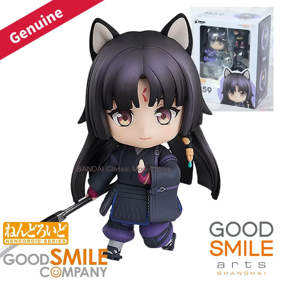 

Original Genuine Good Smile Company Action/Dolls Nendoroid (#1859) Arknights Saga Game Character Figure Decoration Collection