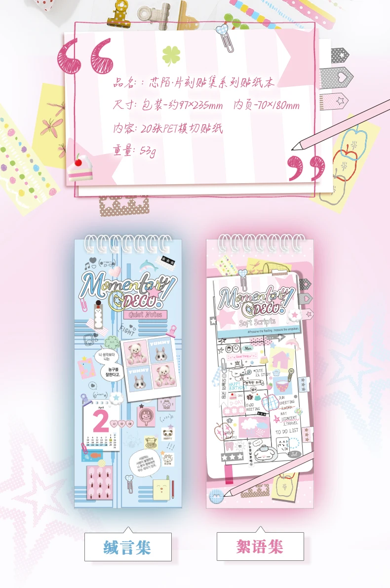 20 Blatt Moment Collection Kawaii Ins Small Element Label PET Stanzstickerbuch DIY Scrapbook Kreative Ästhetik Schreibwaren – Detail 2