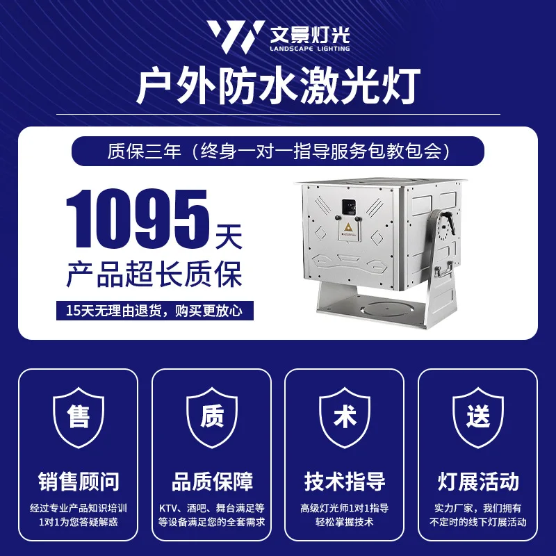 Esterno 20W 30W impermeabile a colori luce laser fontana tetto digitazione punto scenico luce laser laser tempo e tunnel spaziale