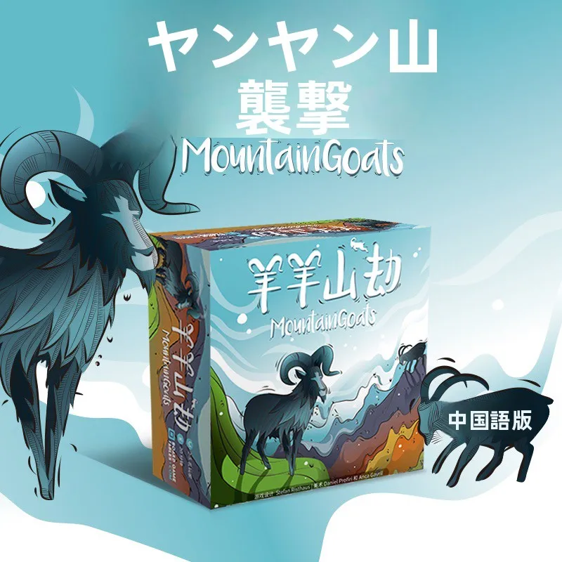 family-fun-educational-casual-party-tabletop-game-mountain-sheep-robbery-board-game-for-2-4-players-easy-level-difficulty