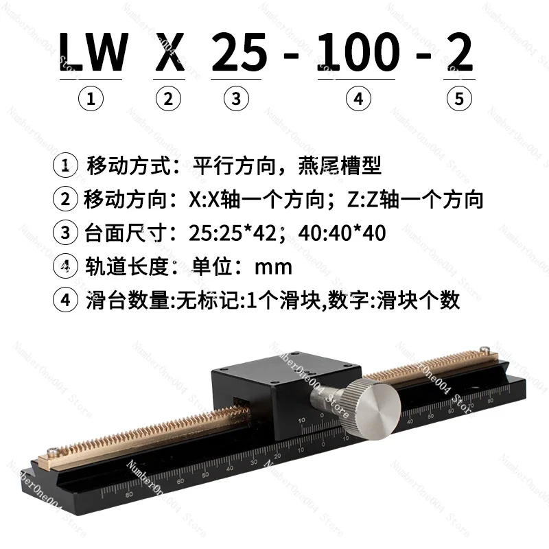 

X-axis Dovetail Groove Slider LWX60-40-25-100 Long Travel Rack Type Manual Displacement Fine Adjustment Platform