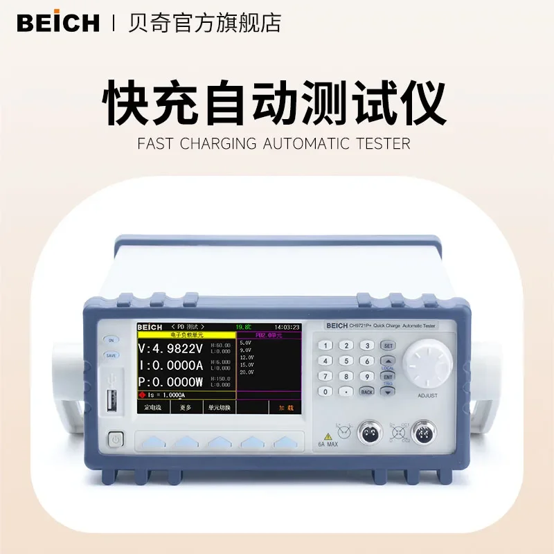 

2026 hot sale Multi protocol Mobile Automatic Fast Charging Electronic Load Tester CH9721P+CH9723P+CH9733P+