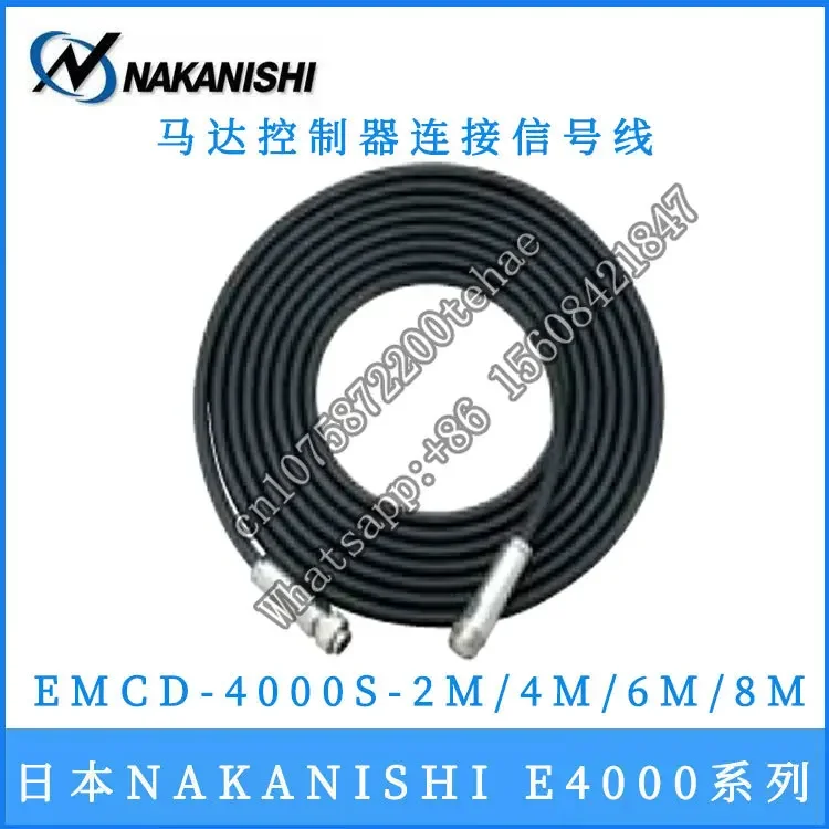 Japan NAKANISHI spindle motor connection line EMCD-4000S-2M/4M/6M/8M control signal line