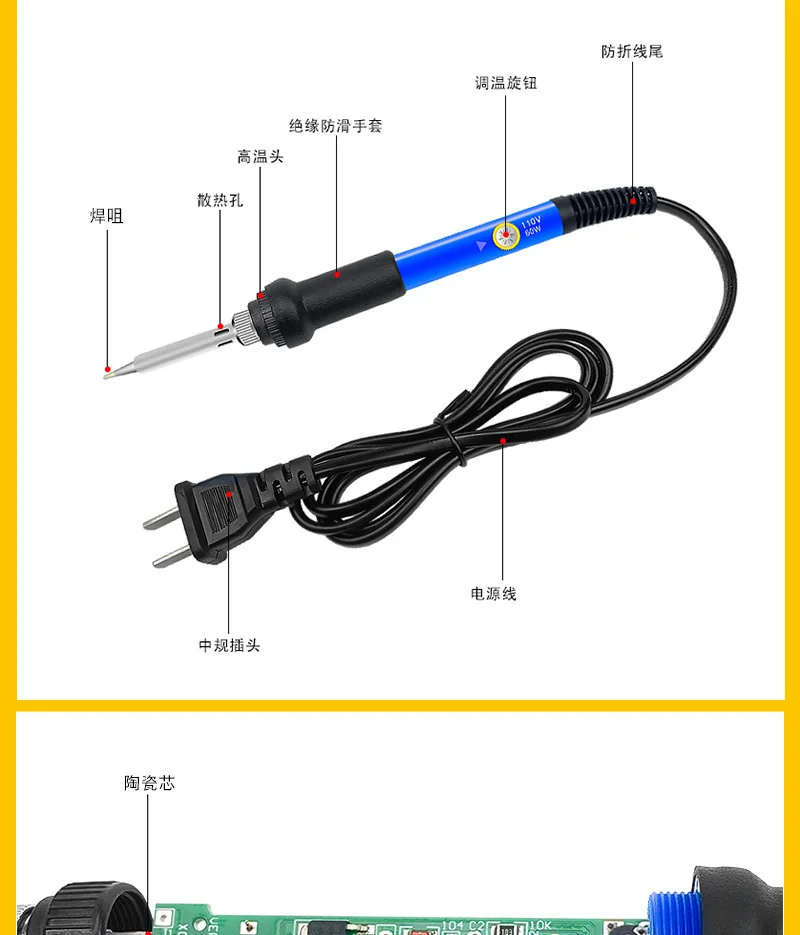 Set multimetro per saldatore elettrico a temperatura regolabile da 60W, ferro costante per la riparazione del computer del telefono di casa