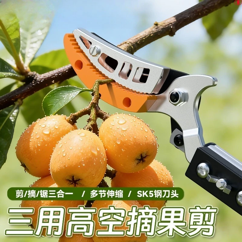 For High Branch Shears Telescopic Fruit Picking Shears: Extended Three-in-One High-Altitude Fruit Picking Tool