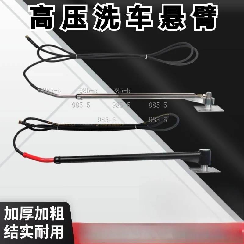 Auto Beauty Shop Washing Equipment 360 Degree High Pressure Rotating Swing Arm