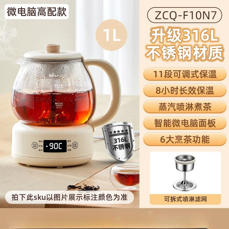 220V HealthCare Pot/Herbal Medicine Pot Electric Kettle Steamer and Sprayer for Tea Brewing and Health Care