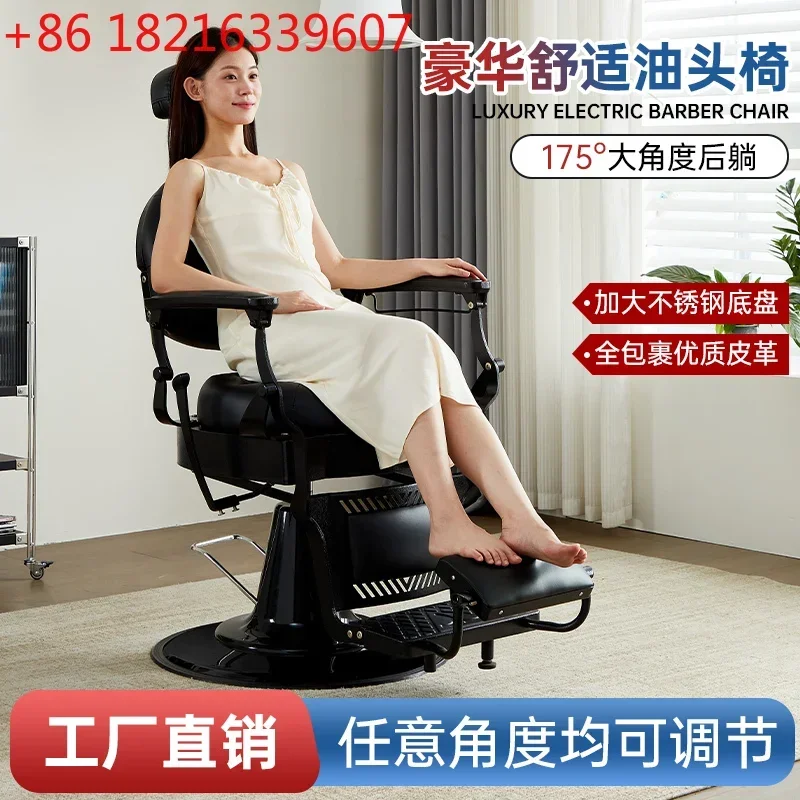 Men's retro oil head chair barber shop hair  special can be put down perm scalp shave