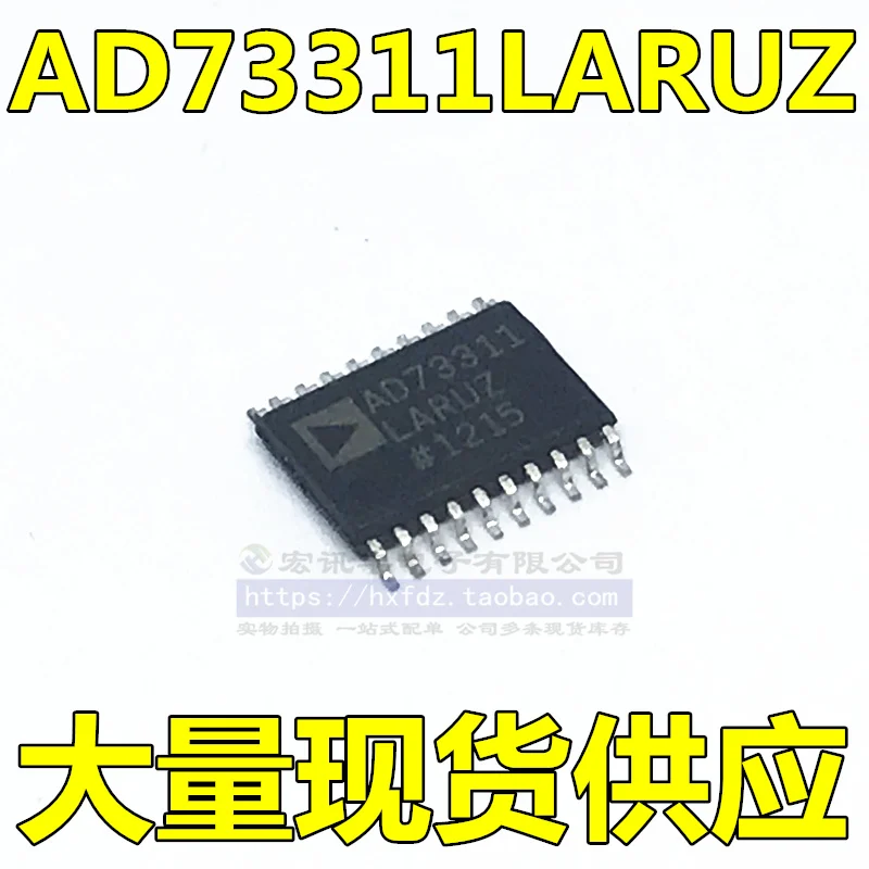AD73311 AD73311LARUZ SSOP-20        10PCS
