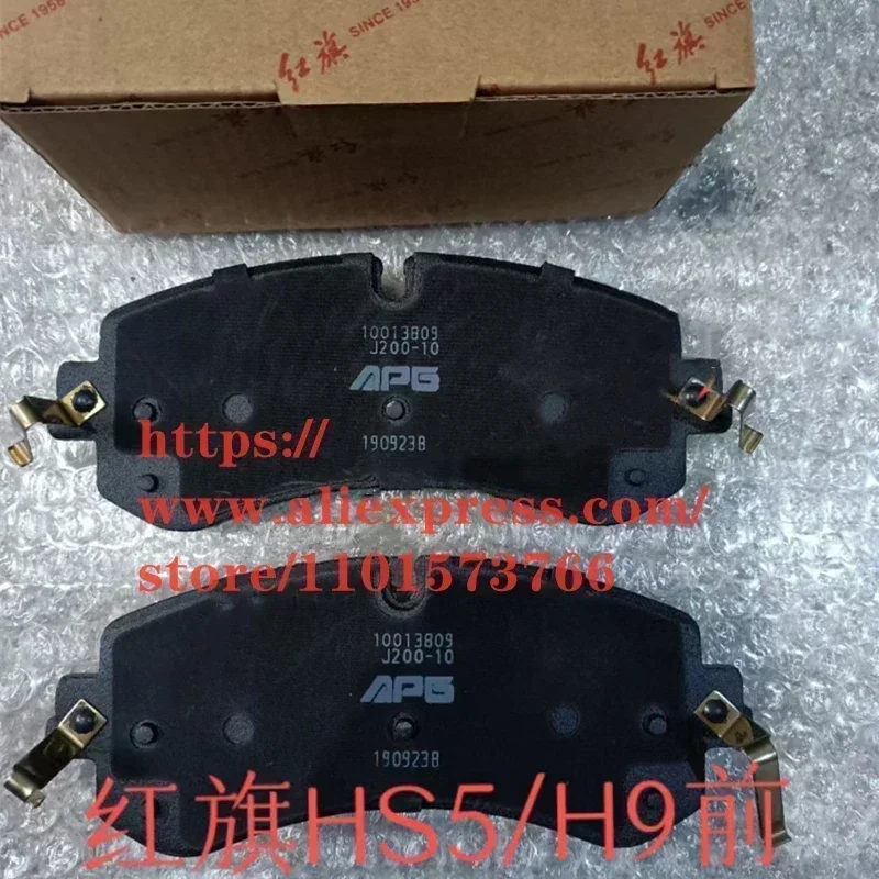 4PCS/SET Front Brake Pads for HongQi H9,HongQi HS5