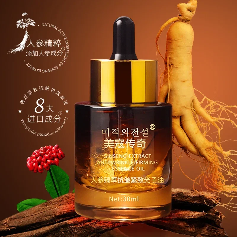 30ml esencia de Ginseng reafirmante aceite suavizante de arrugas eliminación de arrugas aceite esencial esencia de ginseng aceite masaje de elevación