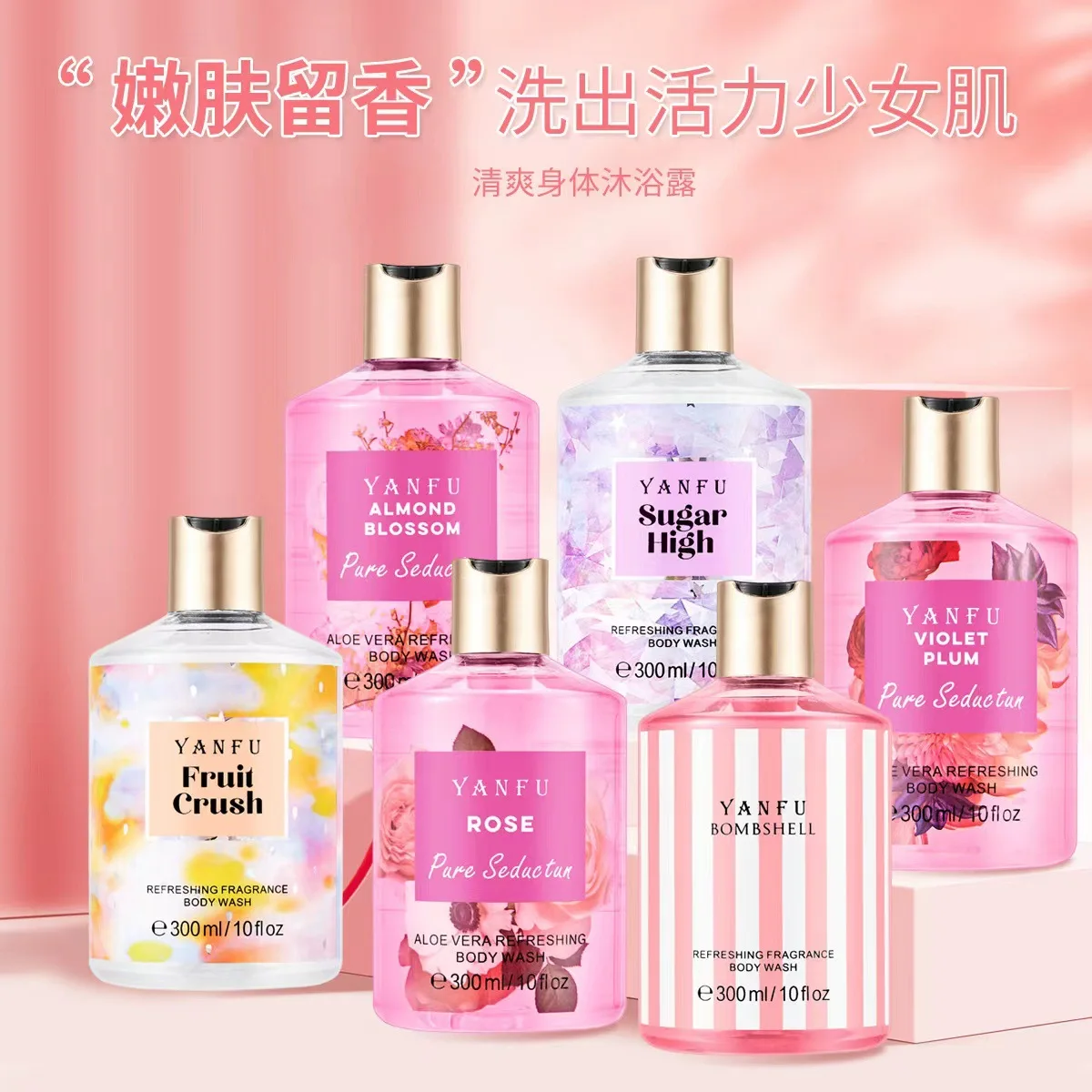 

Sweet Body Wash 300ml Fragrance Shower Gel Lasting Fragrance Moisturizing&oil Controlling Deep Cleaning Body Cleanser