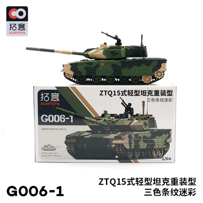 Xcartoys 1/64 Scale ZTQ15 Tank Vehicle Alloy Model Car Adult Souvenir Classic Static Display Collectible Toy Gift