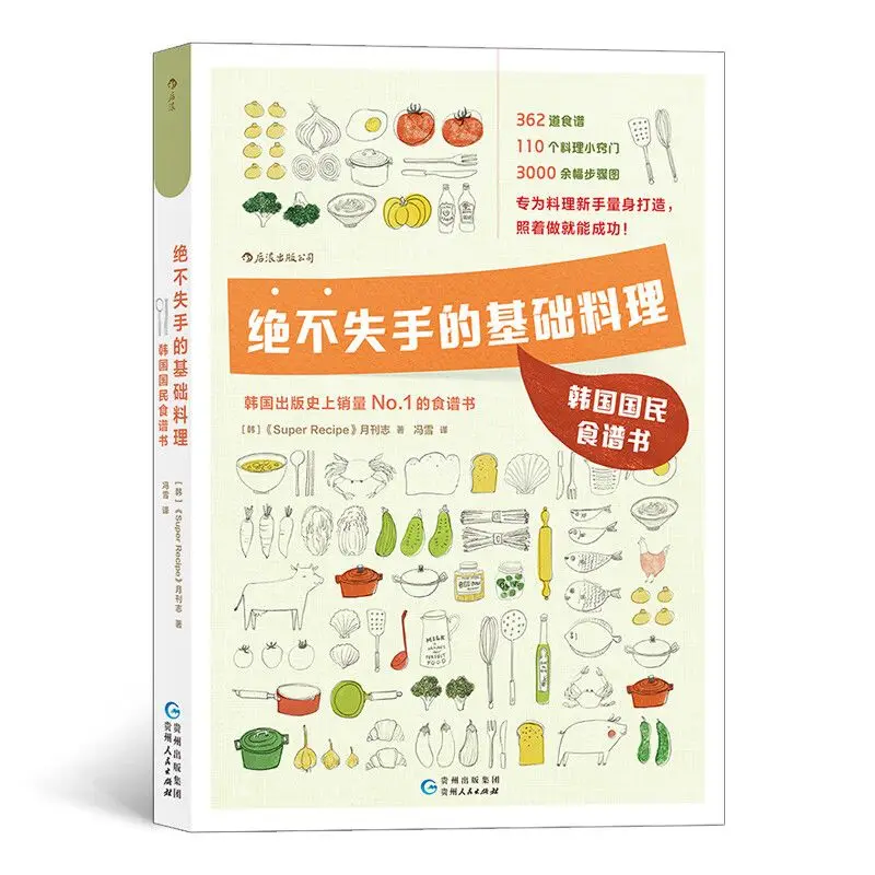 

Базовая кухня, которая никогда не пропустите - книга по корейским национальным рецептам, кулинарная книга с ингредиентами по рецептам