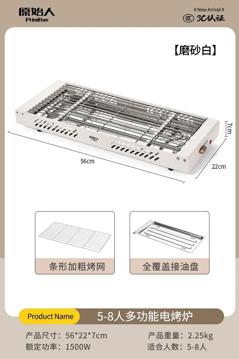 Barbecue Grill Household Smoke-Free Barbecue Grill  Baking Pan Stove Barbecue Plate Skewers Machine Mu